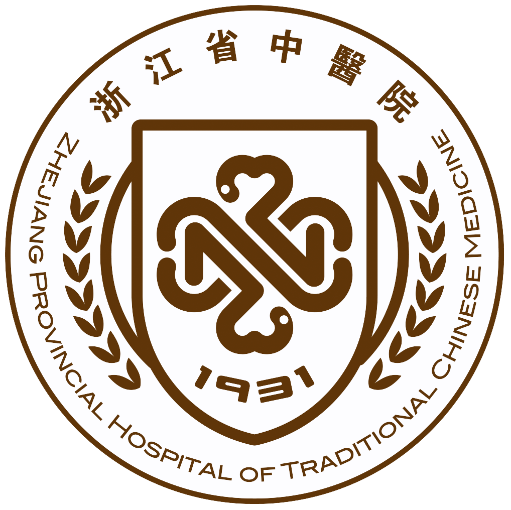 浙江省中医院
