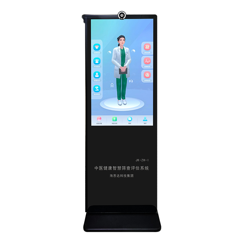 中医健康智慧筛查评估系统